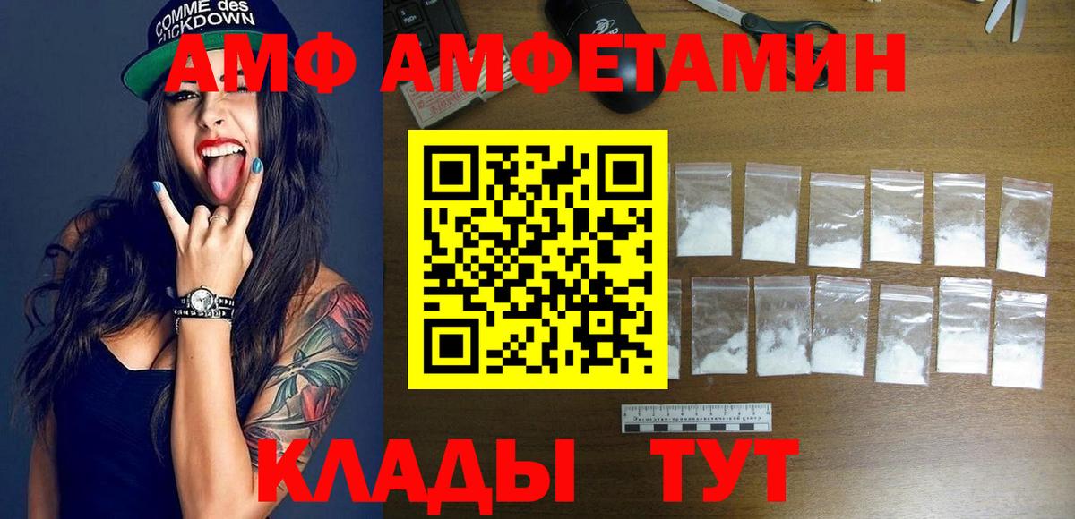 Amphetamine Розовый Майкоп