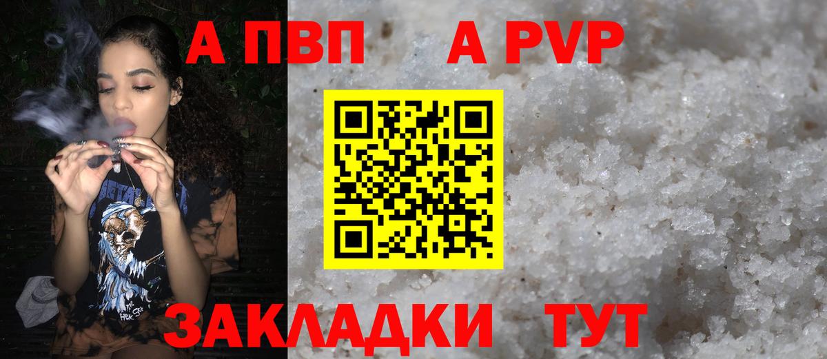 Майкоп  A-PVP СК  APVP  Вход с VPN  Alfa_PVP крисы CK  A PVP крисы CK 