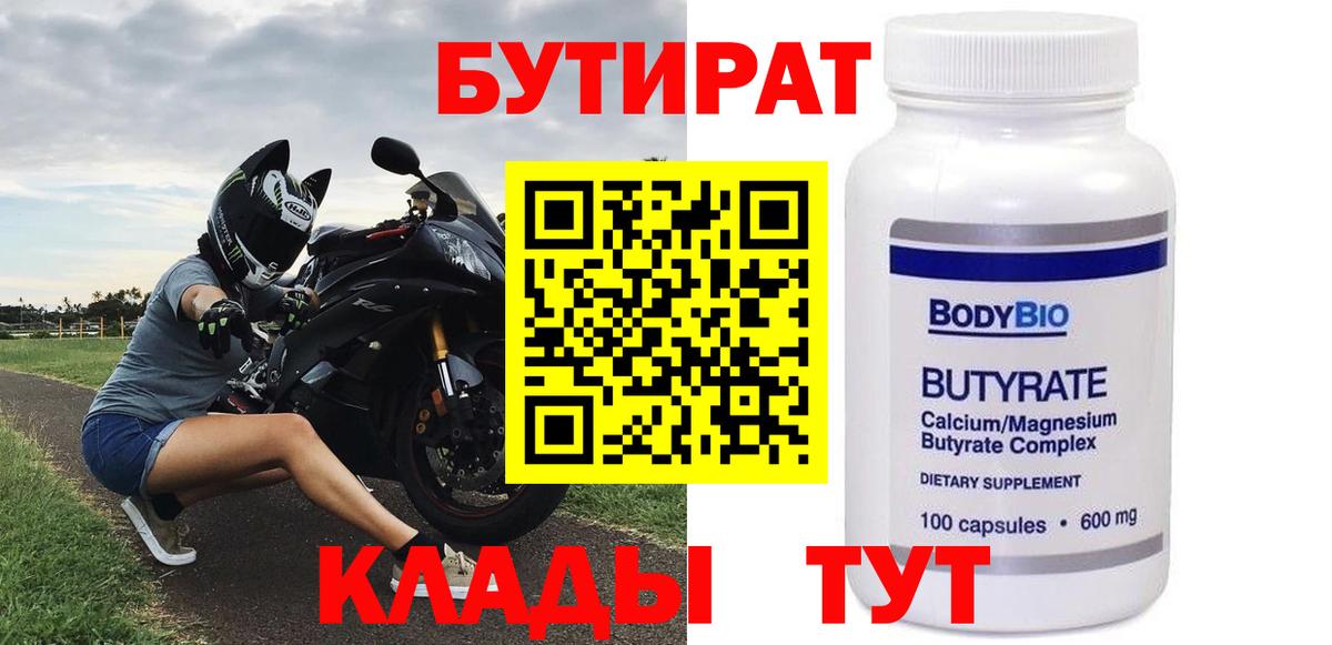 Бутират оксана Майкоп