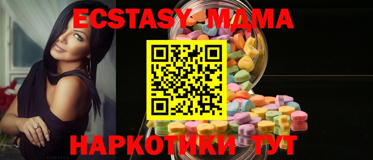 ЭКСТАЗИ 99% Майкоп