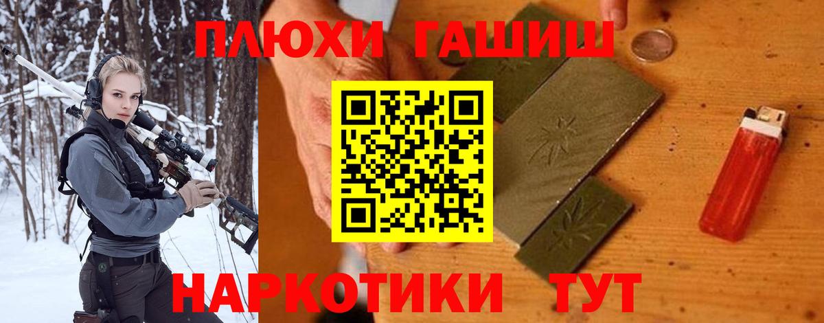ГАШ Ice-O-Lator  Вход с VPN  Гашиш гарик  продажа наркотиков  Майкоп 