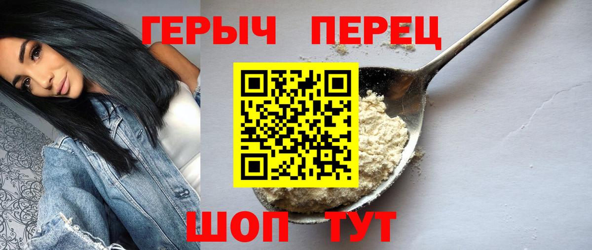 Героин белый  Вход с VPN  Майкоп 