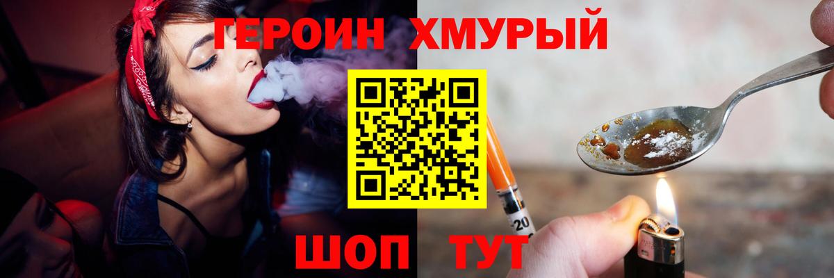 Героин Афган Майкоп