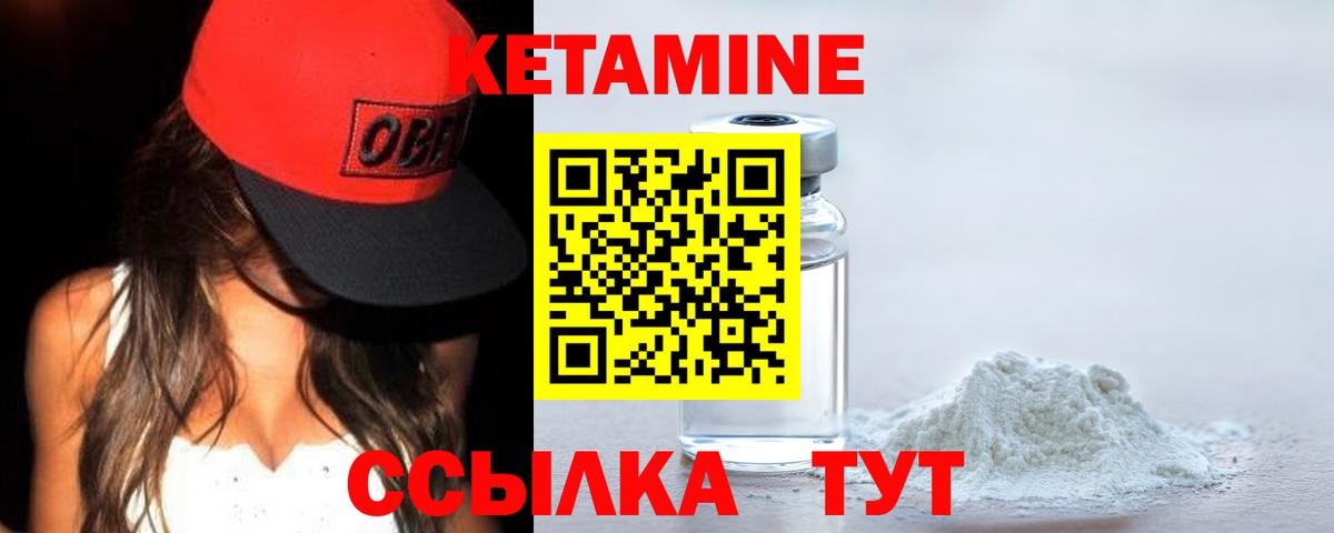 Майкоп  КЕТАМИН ketamine  Вход с VPN 