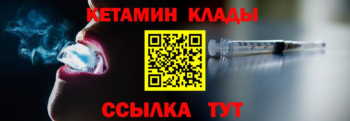 КЕТАМИН VHQ Майкоп