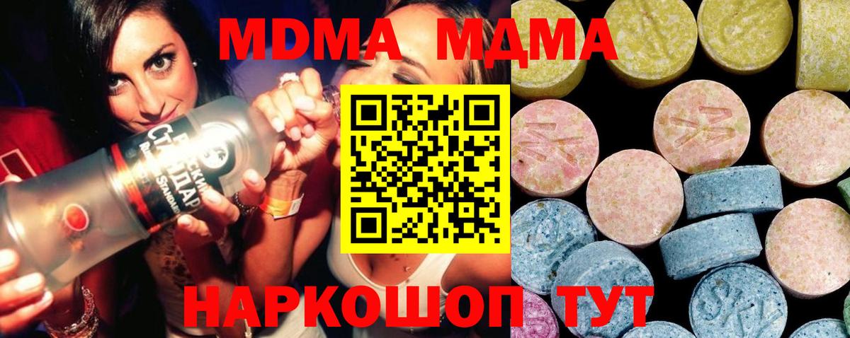 MDMA  МДМА кристаллы  Майкоп  Вход с VPN  МДМА молли 
