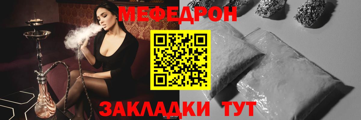 МЕФ мука Майкоп