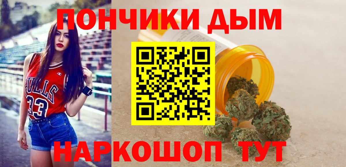 Конопля марихуана  Вход с VPN  Майкоп  Каннабис White Widow 
